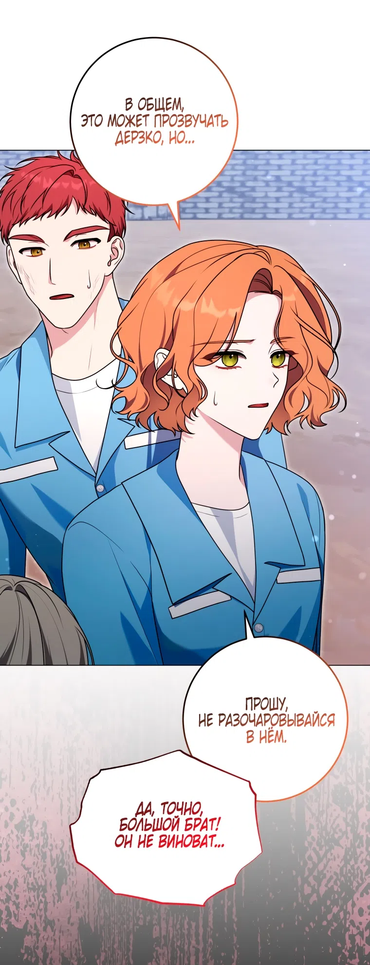 Страница 6 главы 26 манги Я стала лидером в жестокой тюрьме / I Became a Leader in a Wretched Prison