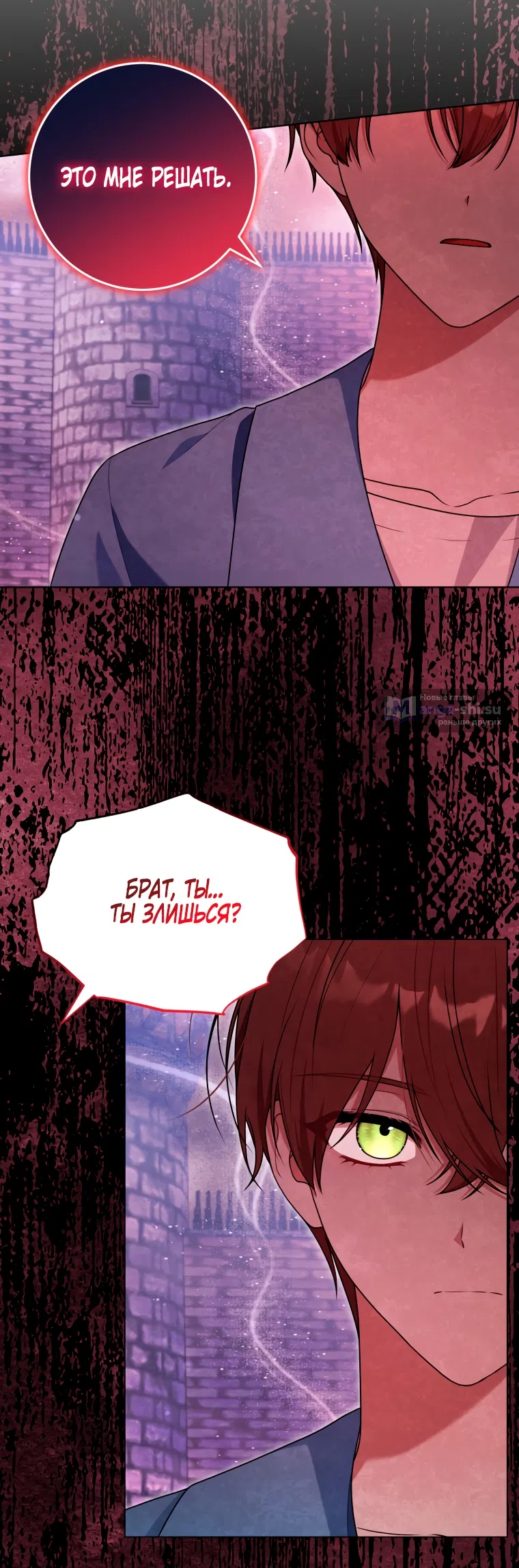 Страница 7 главы 26 манги Я стала лидером в жестокой тюрьме / I Became a Leader in a Wretched Prison