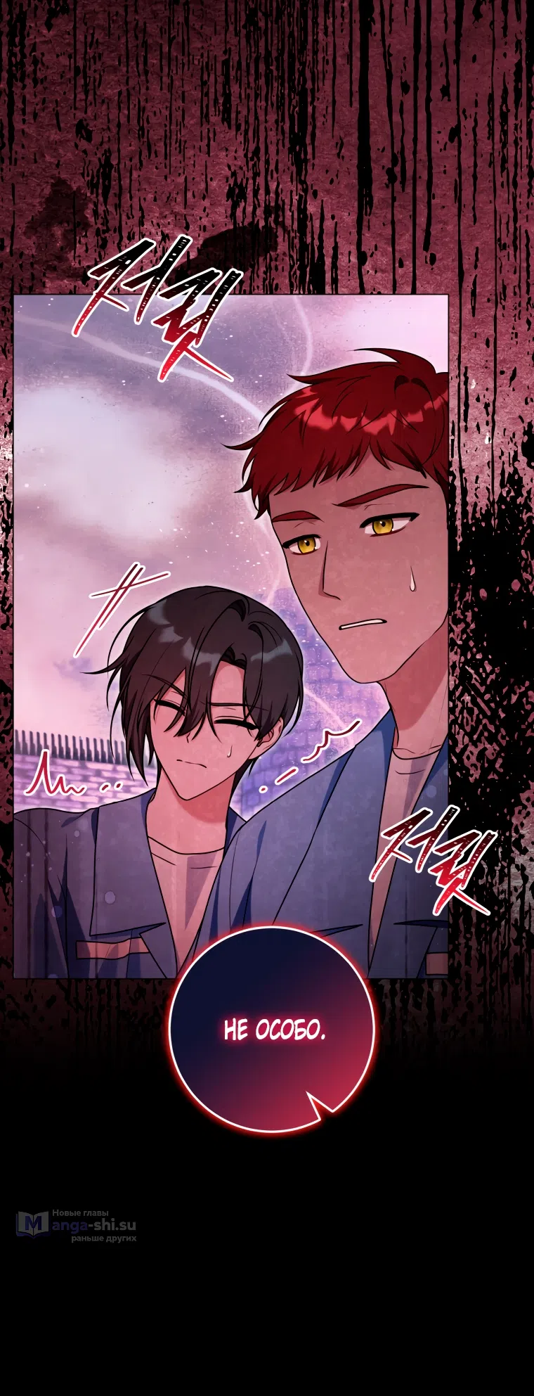 Страница 8 главы 26 манги Я стала лидером в жестокой тюрьме / I Became a Leader in a Wretched Prison