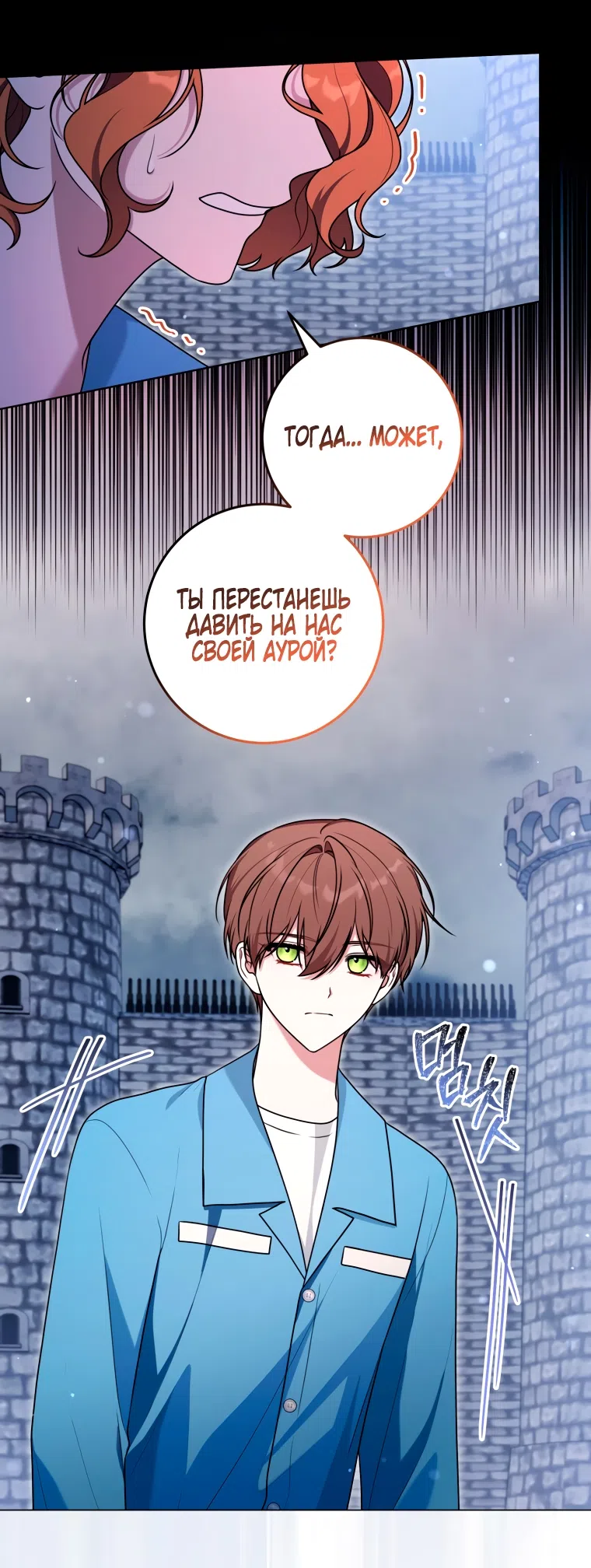 Страница 9 главы 26 манги Я стала лидером в жестокой тюрьме / I Became a Leader in a Wretched Prison