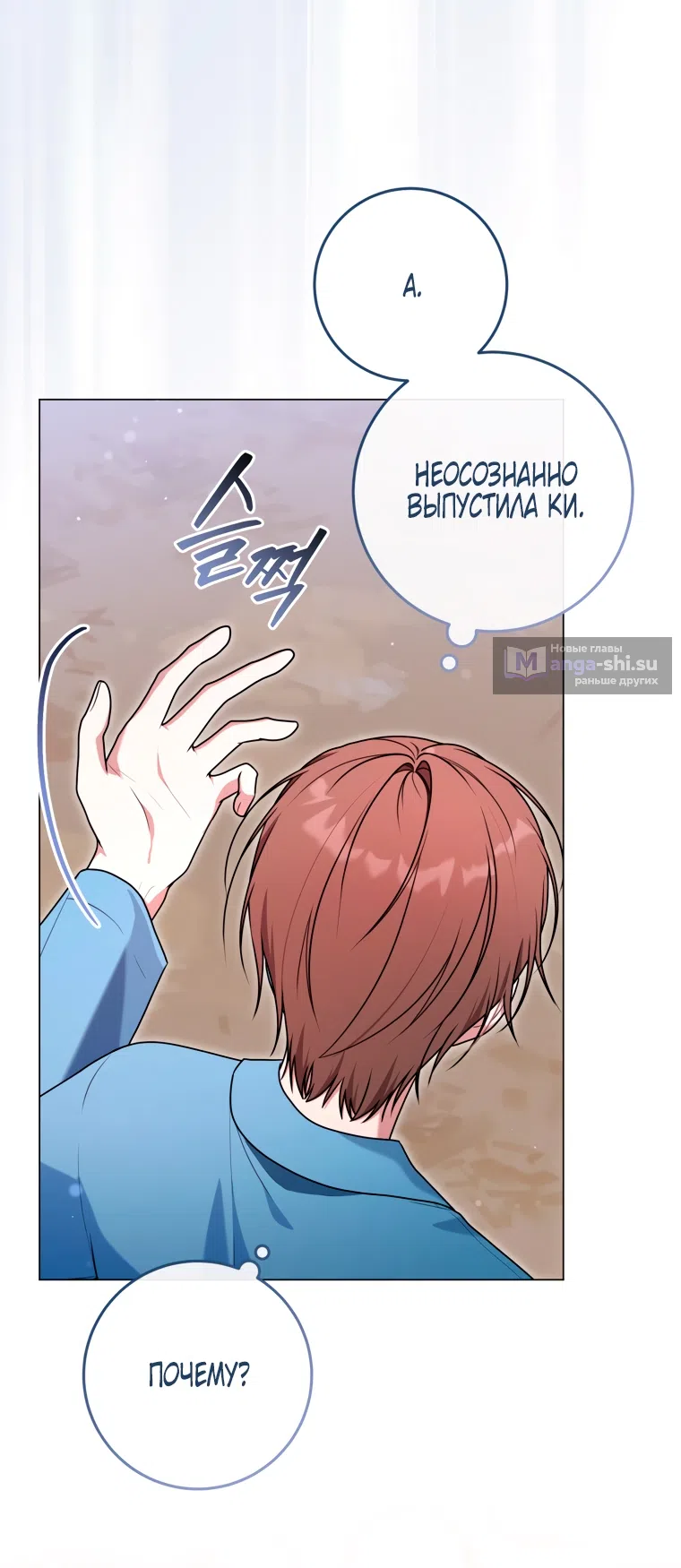 Страница 10 главы 26 манги Я стала лидером в жестокой тюрьме / I Became a Leader in a Wretched Prison