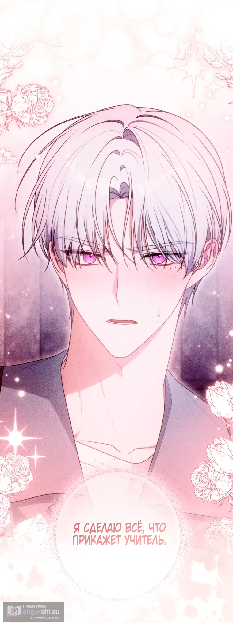 Страница 11 главы 26 манги Я стала лидером в жестокой тюрьме / I Became a Leader in a Wretched Prison