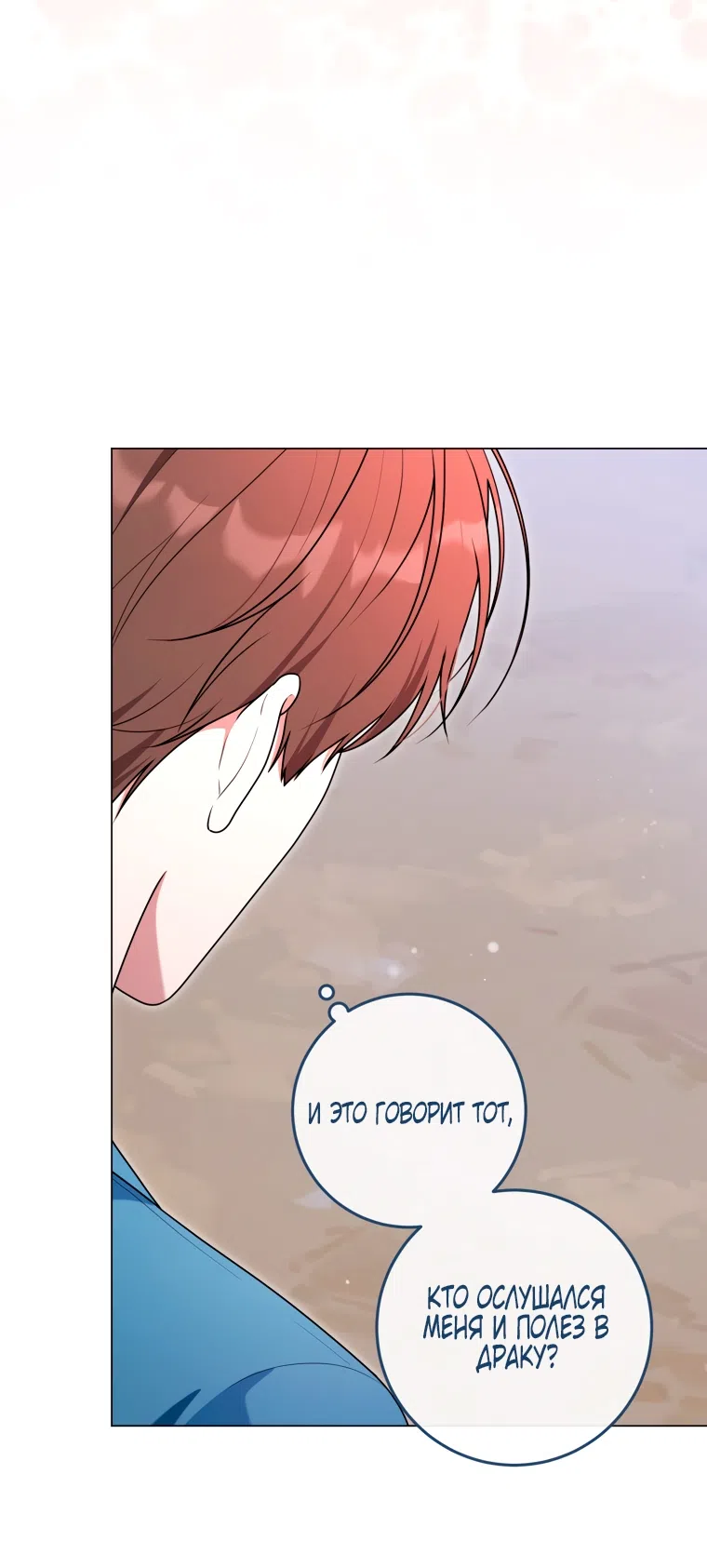 Страница 12 главы 26 манги Я стала лидером в жестокой тюрьме / I Became a Leader in a Wretched Prison