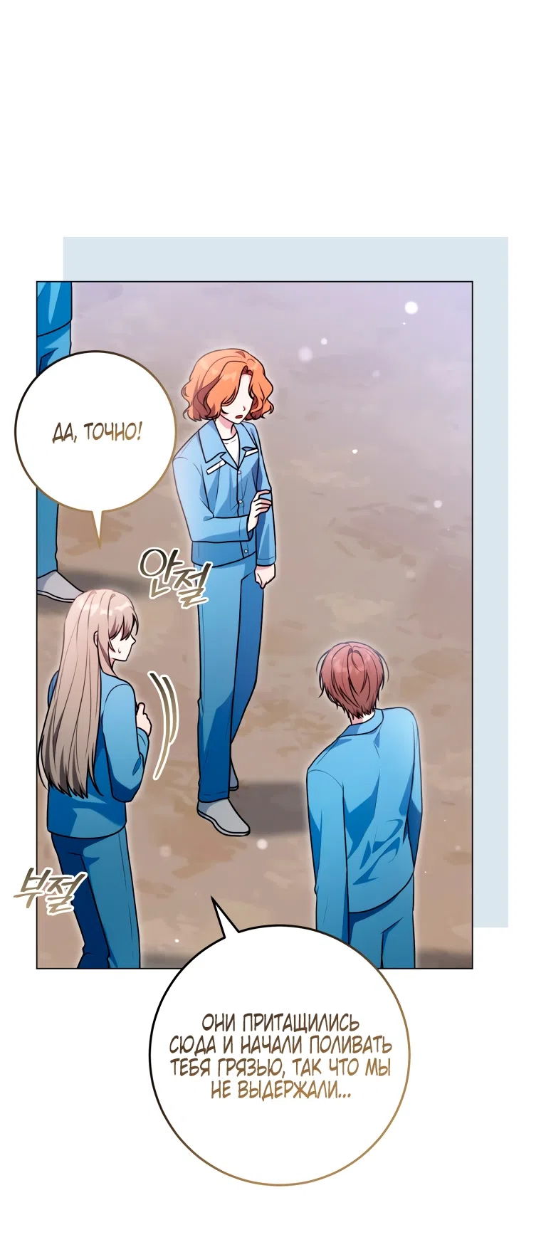 Страница 14 главы 26 манги Я стала лидером в жестокой тюрьме / I Became a Leader in a Wretched Prison