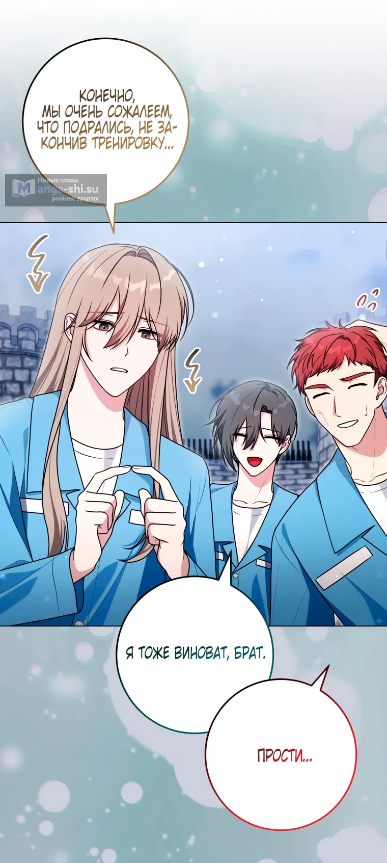 Страница 15 главы 26 манги Я стала лидером в жестокой тюрьме / I Became a Leader in a Wretched Prison