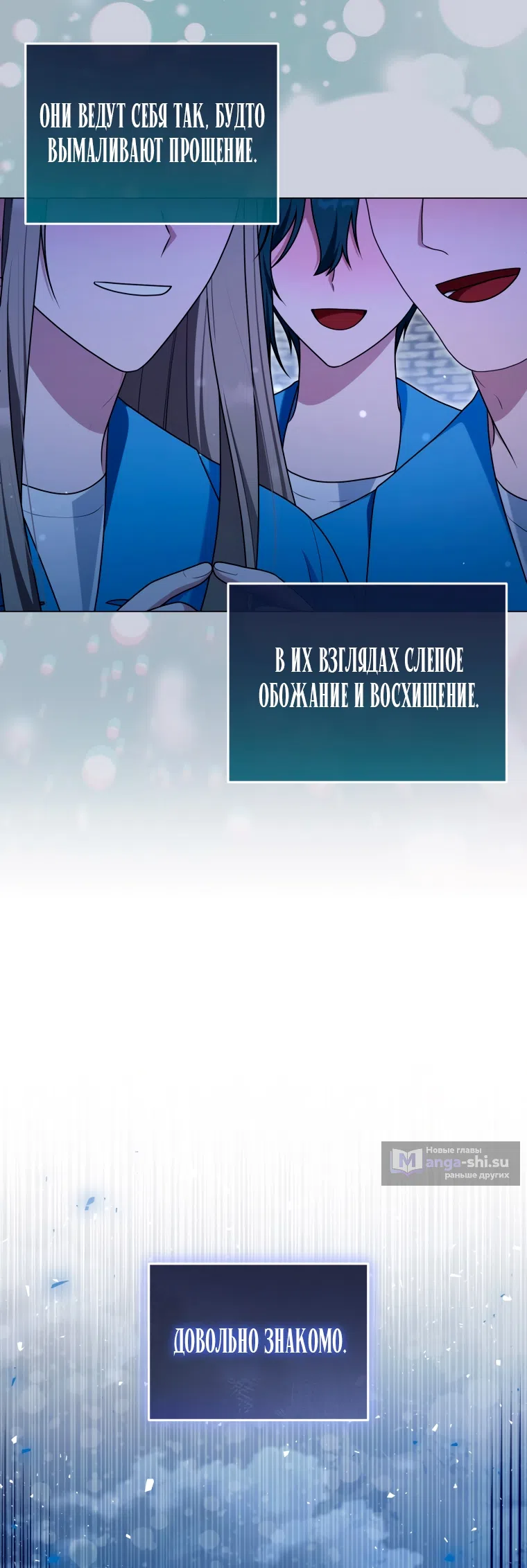 Страница 16 главы 26 манги Я стала лидером в жестокой тюрьме / I Became a Leader in a Wretched Prison