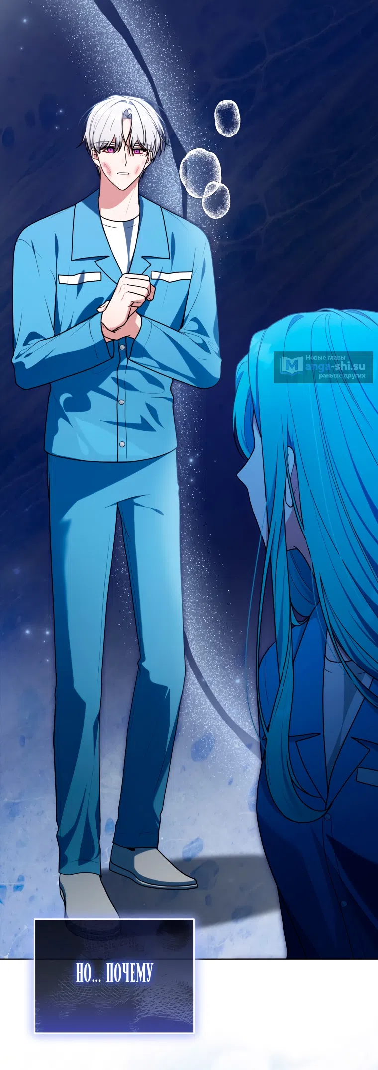 Страница 19 главы 26 манги Я стала лидером в жестокой тюрьме / I Became a Leader in a Wretched Prison