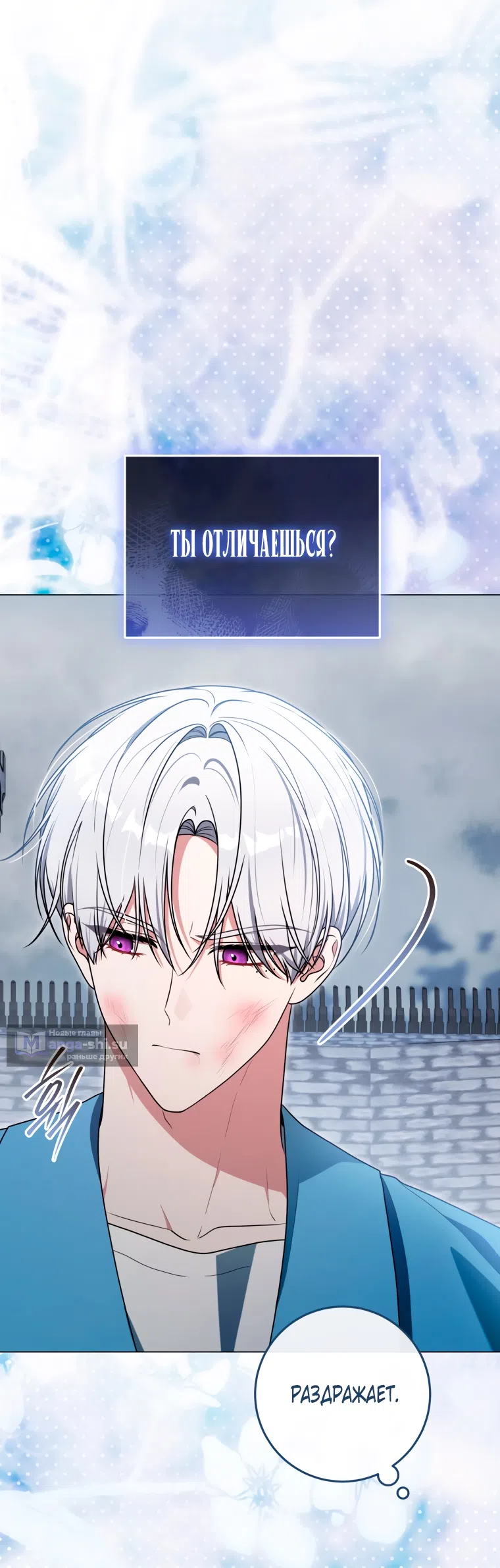 Страница 20 главы 26 манги Я стала лидером в жестокой тюрьме / I Became a Leader in a Wretched Prison