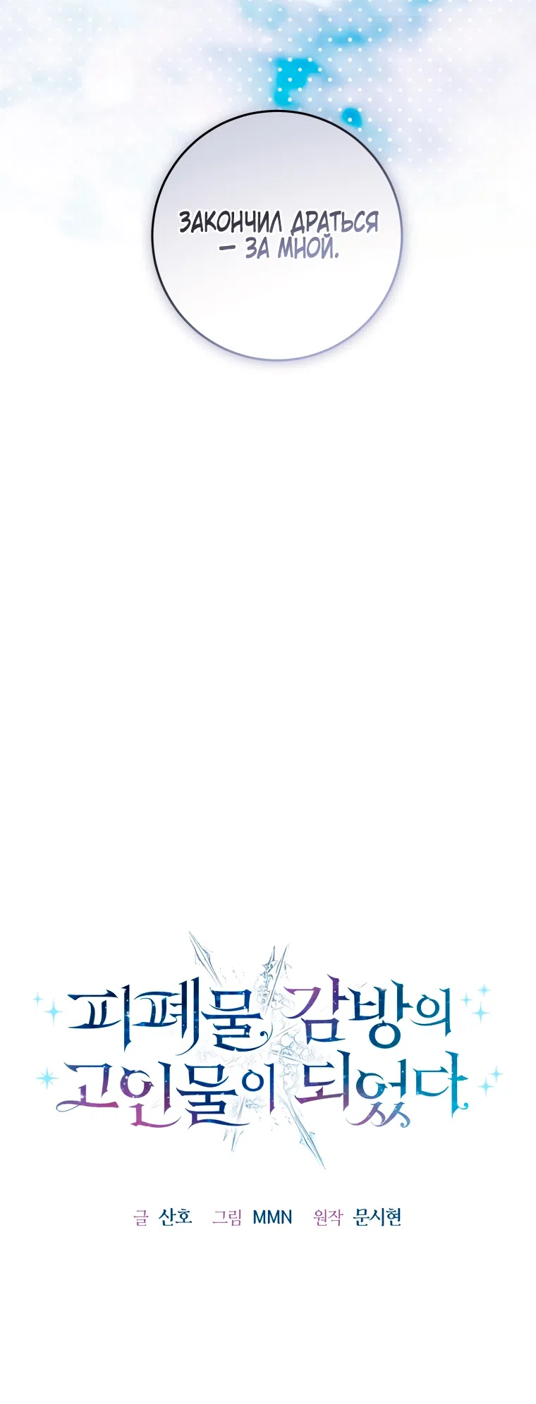 Страница 21 главы 26 манги Я стала лидером в жестокой тюрьме / I Became a Leader in a Wretched Prison