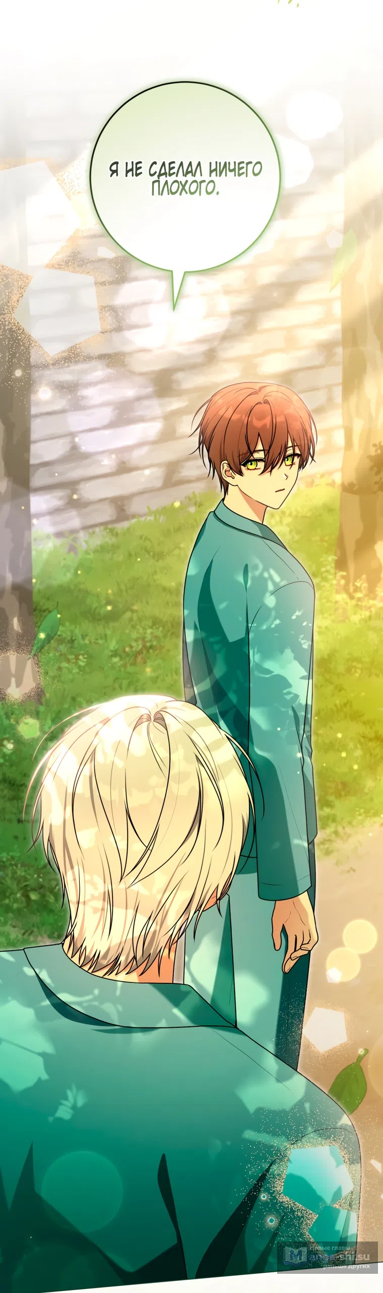 Страница 24 главы 26 манги Я стала лидером в жестокой тюрьме / I Became a Leader in a Wretched Prison