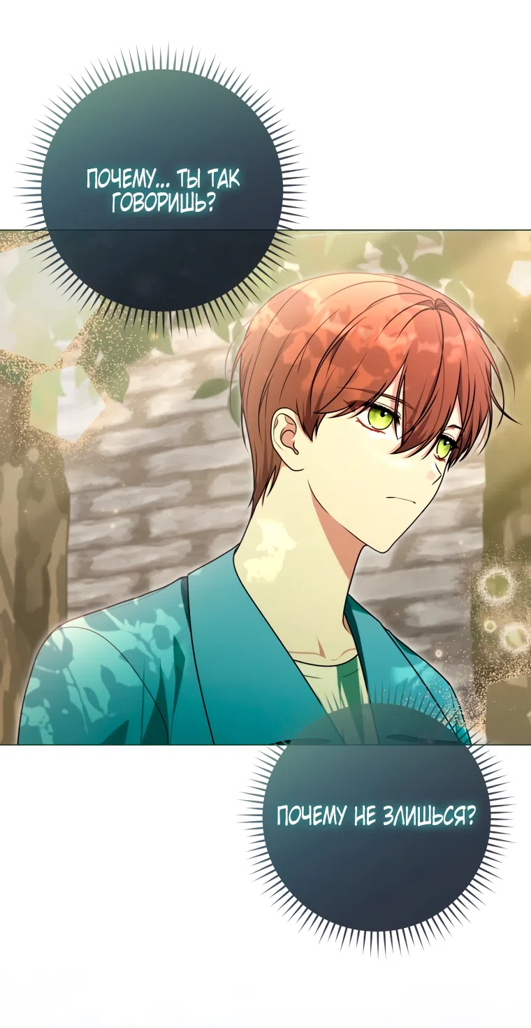 Страница 29 главы 26 манги Я стала лидером в жестокой тюрьме / I Became a Leader in a Wretched Prison