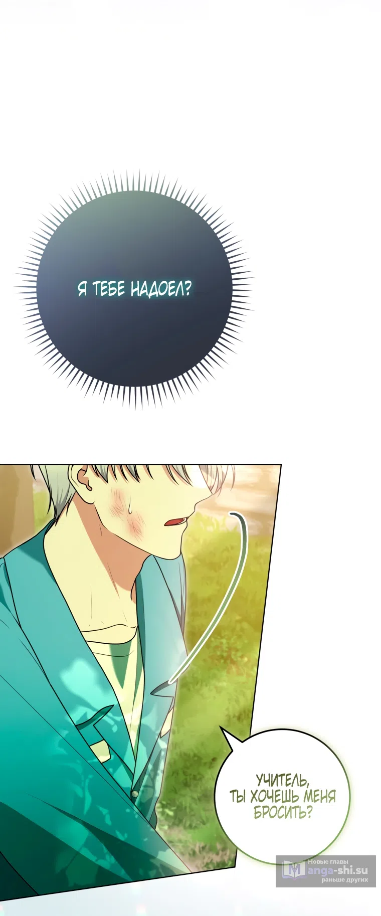 Страница 31 главы 26 манги Я стала лидером в жестокой тюрьме / I Became a Leader in a Wretched Prison