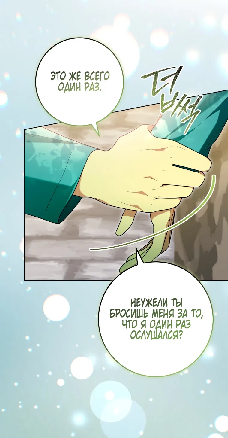 Страница 32 главы 26 манги Я стала лидером в жестокой тюрьме / I Became a Leader in a Wretched Prison