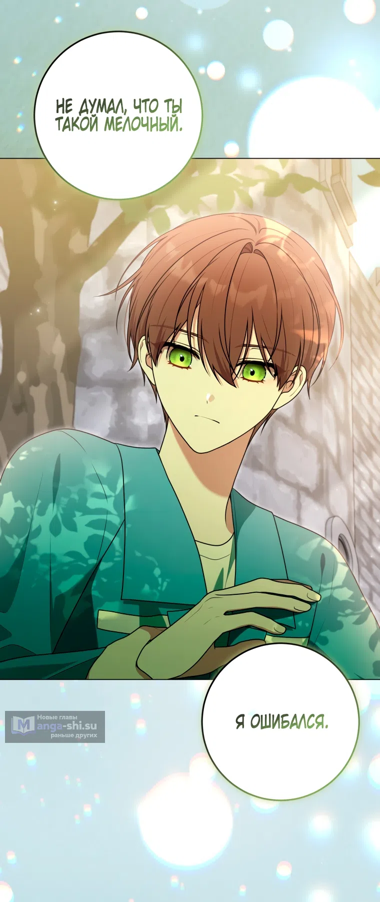 Страница 33 главы 26 манги Я стала лидером в жестокой тюрьме / I Became a Leader in a Wretched Prison