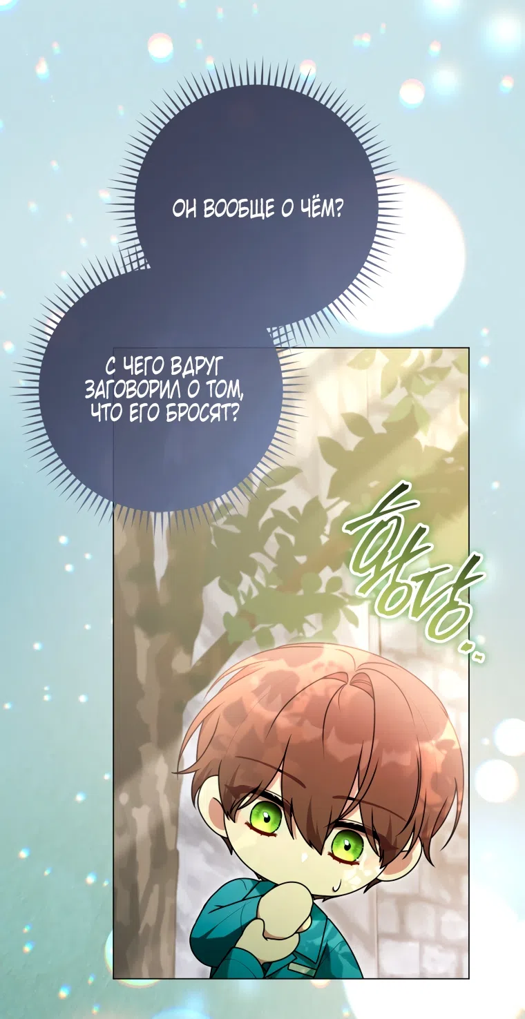 Страница 34 главы 26 манги Я стала лидером в жестокой тюрьме / I Became a Leader in a Wretched Prison