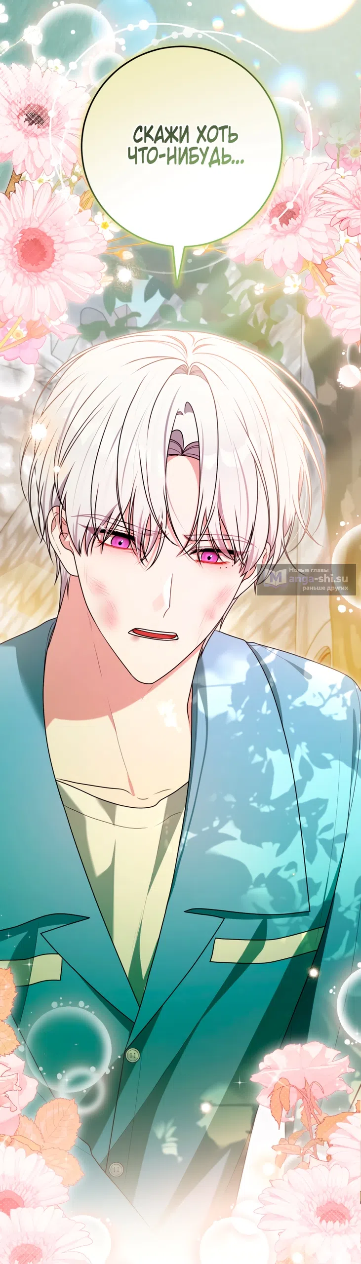 Страница 35 главы 26 манги Я стала лидером в жестокой тюрьме / I Became a Leader in a Wretched Prison