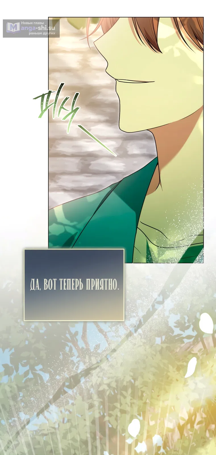 Страница 37 главы 26 манги Я стала лидером в жестокой тюрьме / I Became a Leader in a Wretched Prison