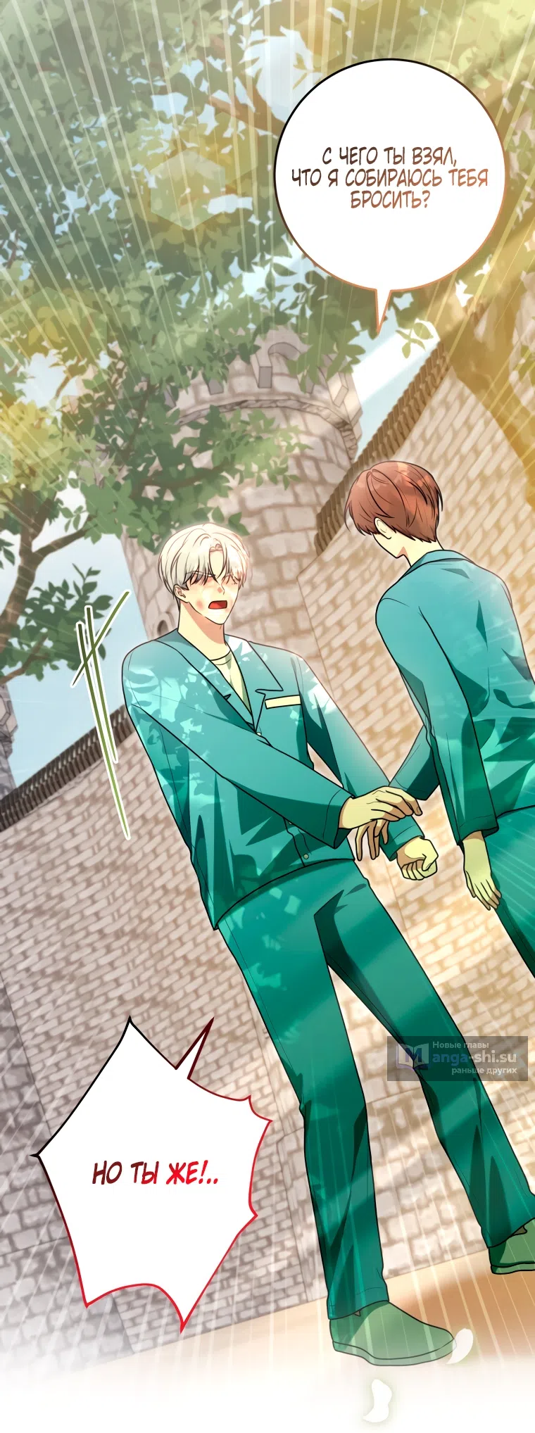 Страница 38 главы 26 манги Я стала лидером в жестокой тюрьме / I Became a Leader in a Wretched Prison