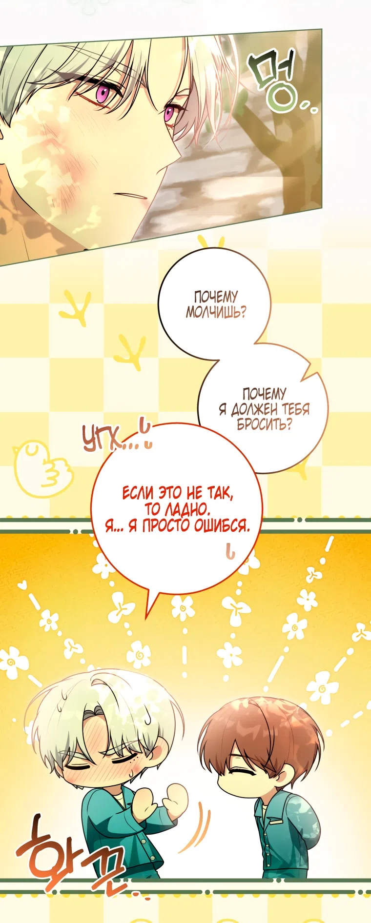 Страница 41 главы 26 манги Я стала лидером в жестокой тюрьме / I Became a Leader in a Wretched Prison