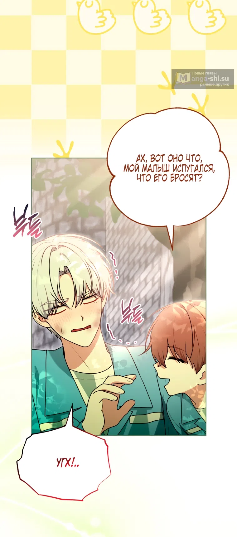 Страница 42 главы 26 манги Я стала лидером в жестокой тюрьме / I Became a Leader in a Wretched Prison