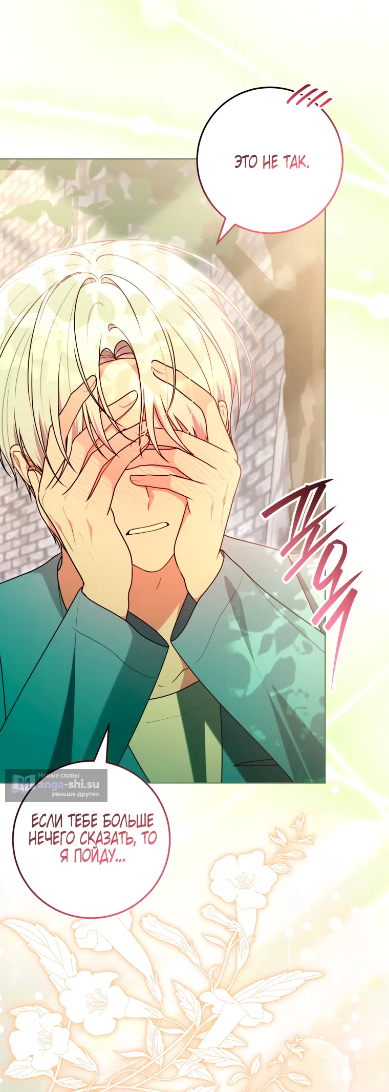 Страница 43 главы 26 манги Я стала лидером в жестокой тюрьме / I Became a Leader in a Wretched Prison