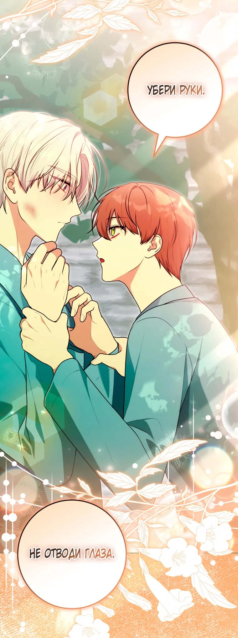 Страница 44 главы 26 манги Я стала лидером в жестокой тюрьме / I Became a Leader in a Wretched Prison