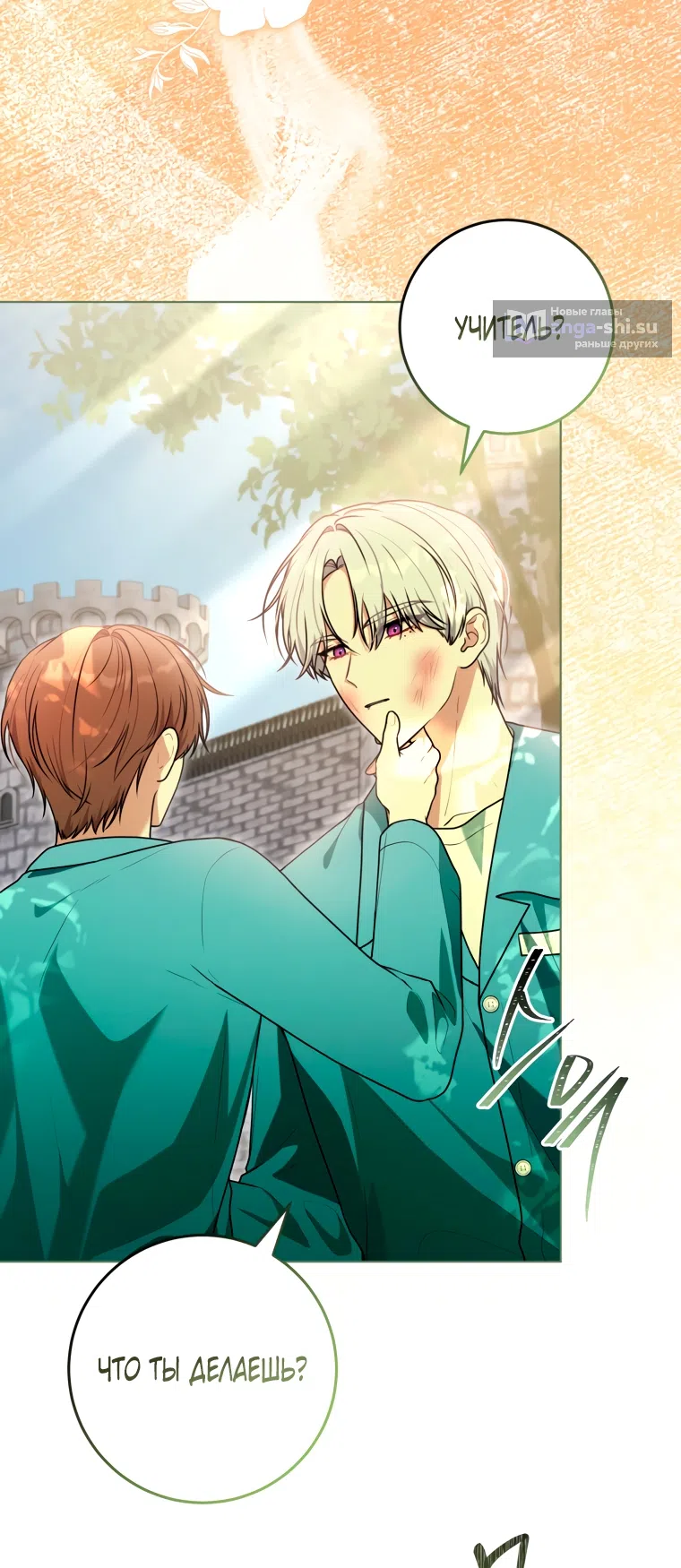 Страница 45 главы 26 манги Я стала лидером в жестокой тюрьме / I Became a Leader in a Wretched Prison