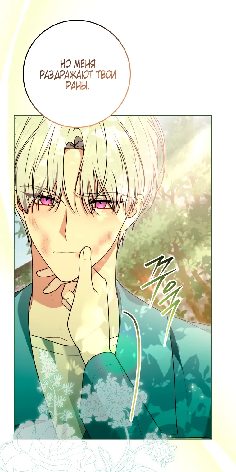 Страница 48 главы 26 манги Я стала лидером в жестокой тюрьме / I Became a Leader in a Wretched Prison