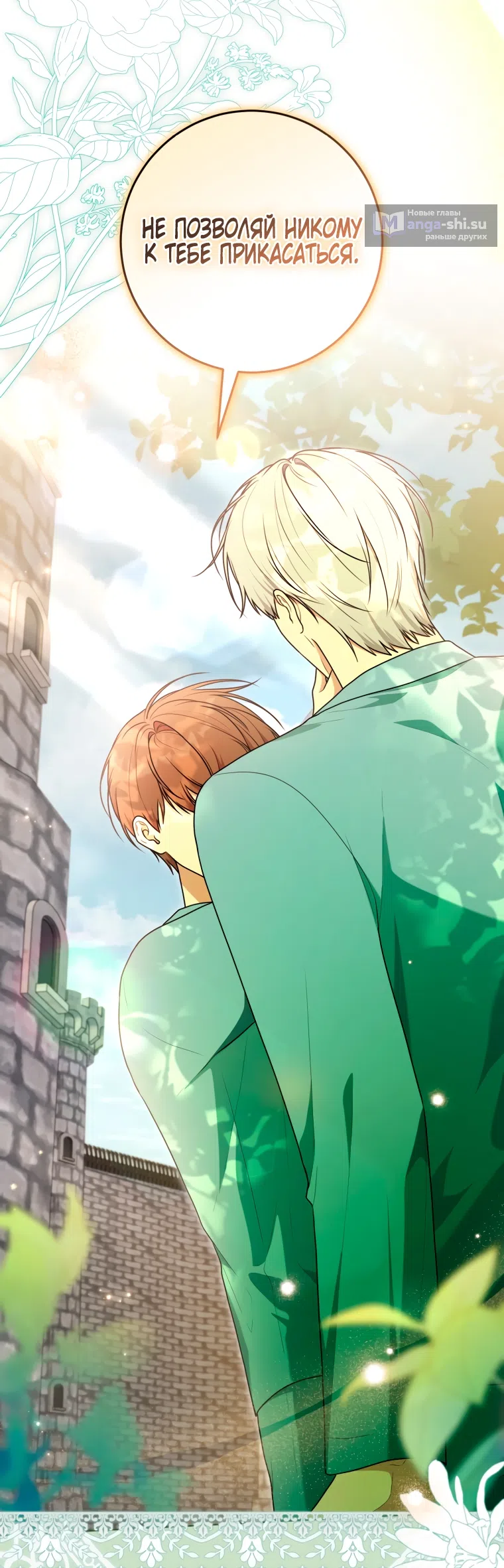 Страница 49 главы 26 манги Я стала лидером в жестокой тюрьме / I Became a Leader in a Wretched Prison