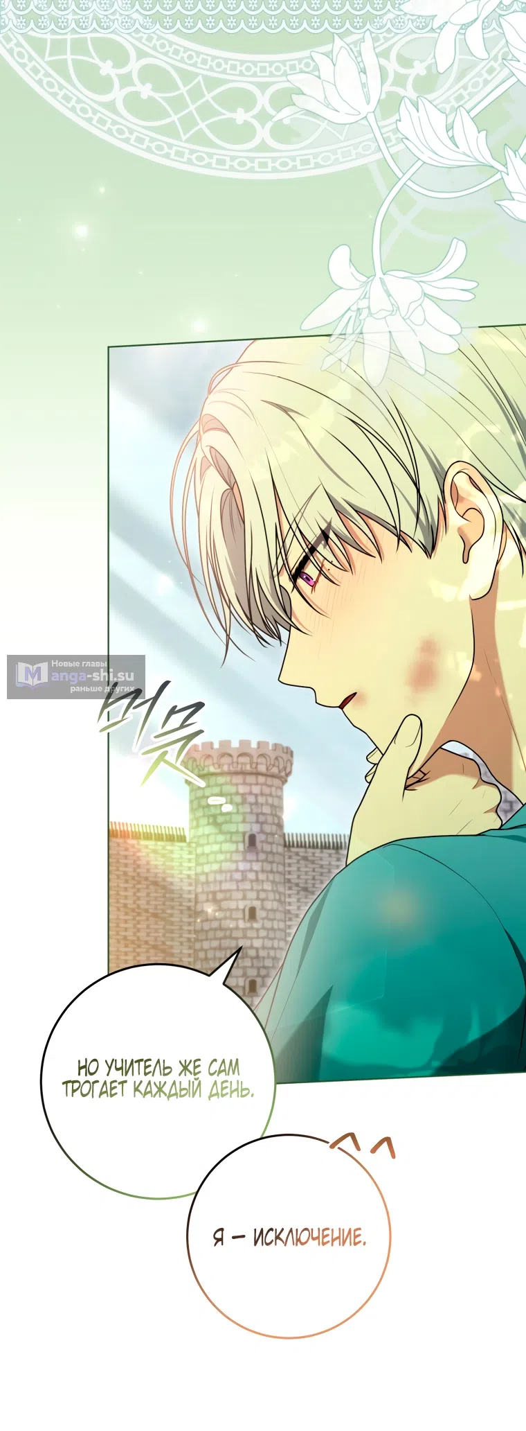 Страница 50 главы 26 манги Я стала лидером в жестокой тюрьме / I Became a Leader in a Wretched Prison