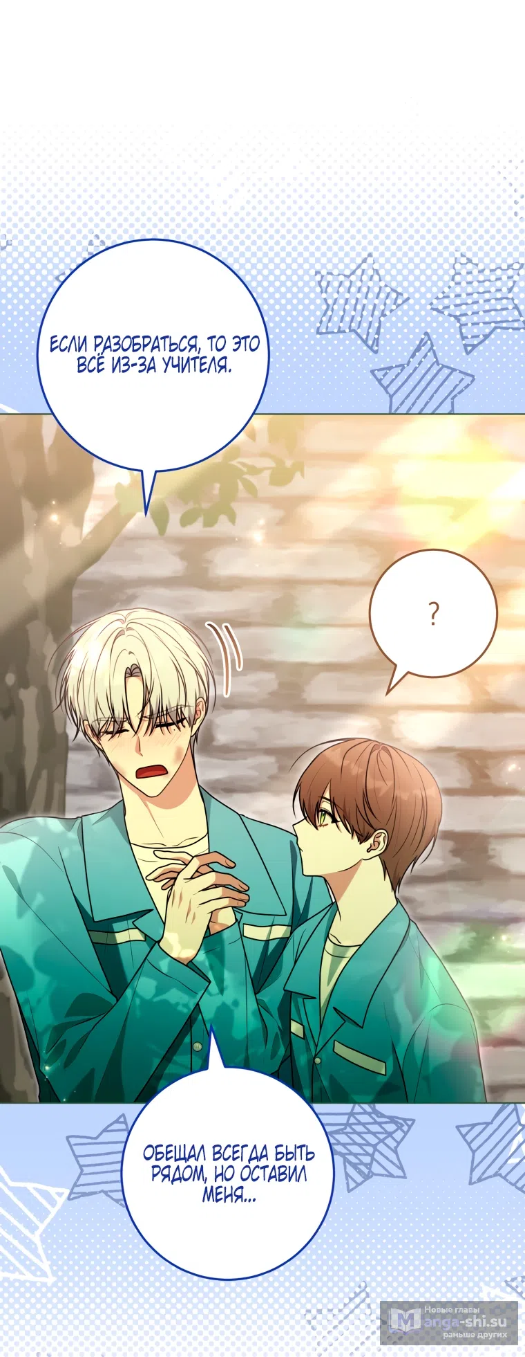 Страница 51 главы 26 манги Я стала лидером в жестокой тюрьме / I Became a Leader in a Wretched Prison