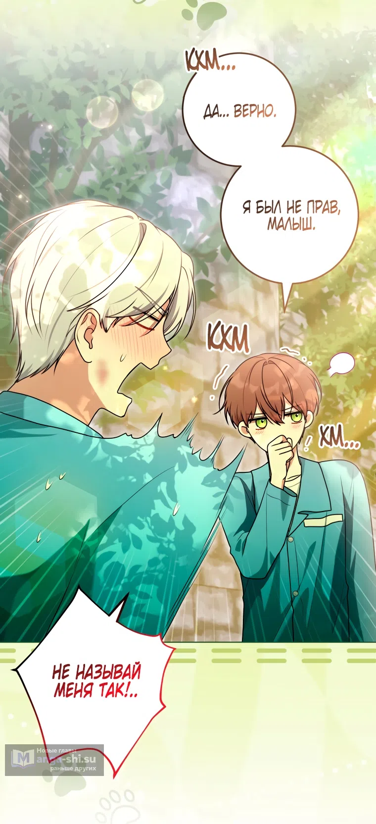 Страница 53 главы 26 манги Я стала лидером в жестокой тюрьме / I Became a Leader in a Wretched Prison