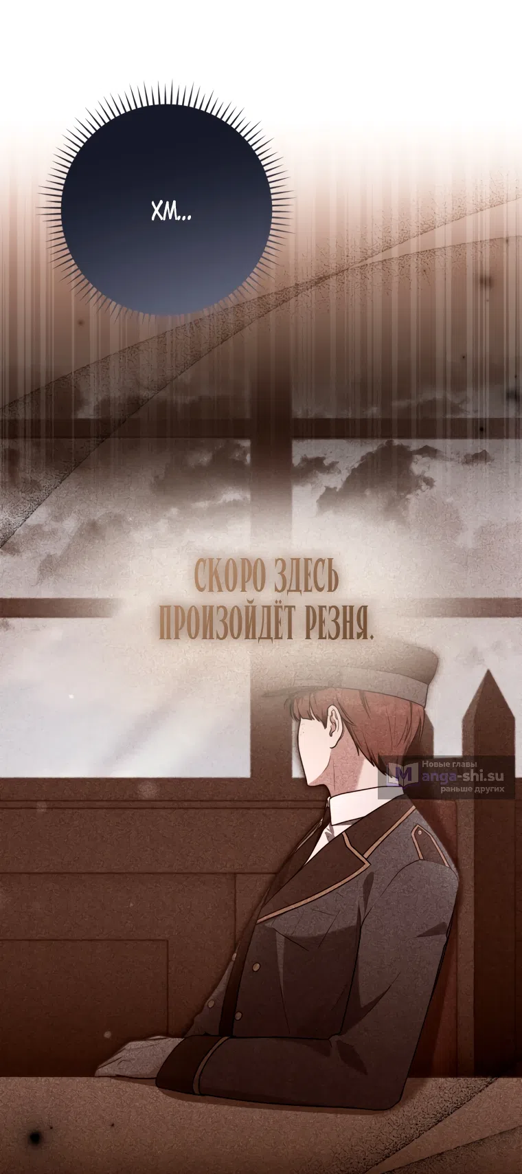 Страница 55 главы 26 манги Я стала лидером в жестокой тюрьме / I Became a Leader in a Wretched Prison