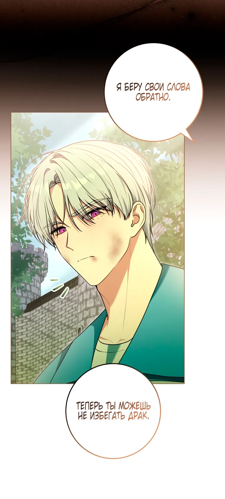 Страница 56 главы 26 манги Я стала лидером в жестокой тюрьме / I Became a Leader in a Wretched Prison