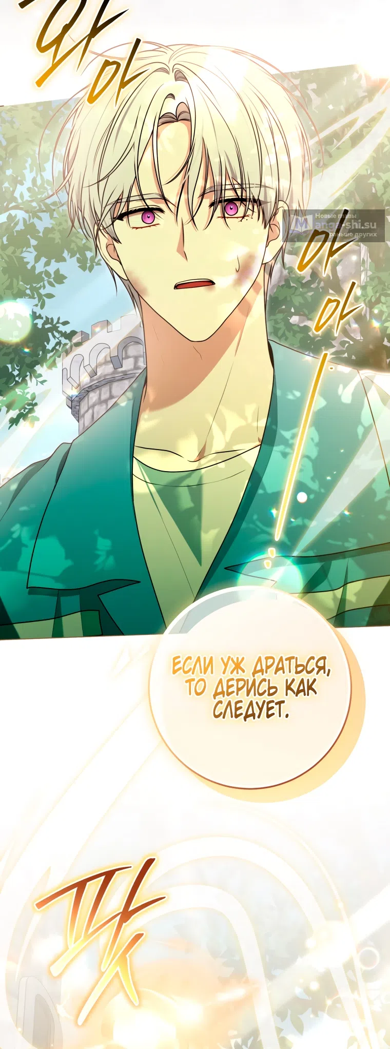 Страница 59 главы 26 манги Я стала лидером в жестокой тюрьме / I Became a Leader in a Wretched Prison