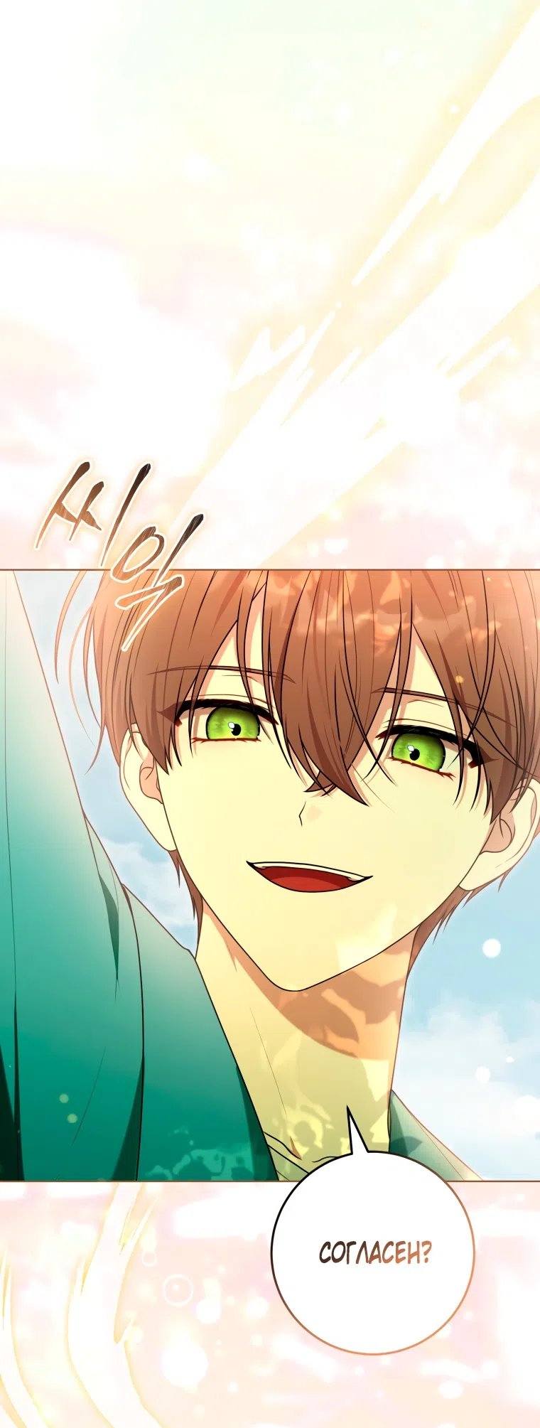 Страница 61 главы 26 манги Я стала лидером в жестокой тюрьме / I Became a Leader in a Wretched Prison