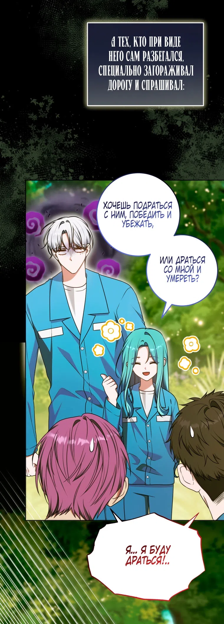 Страница 5 главы 41 манги Я стала лидером в жестокой тюрьме / I Became a Leader in a Wretched Prison