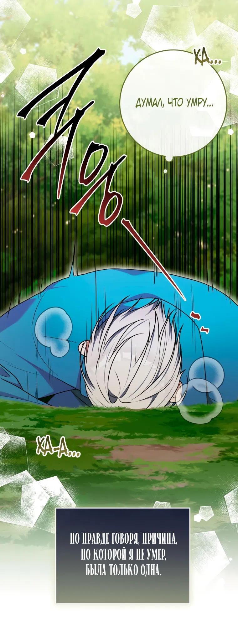 Страница 11 главы 41 манги Я стала лидером в жестокой тюрьме / I Became a Leader in a Wretched Prison