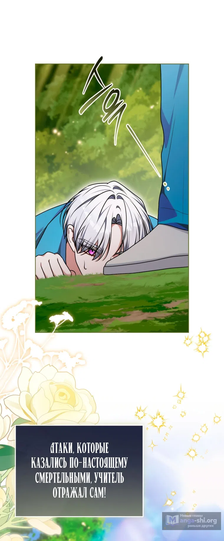 Страница 12 главы 41 манги Я стала лидером в жестокой тюрьме / I Became a Leader in a Wretched Prison