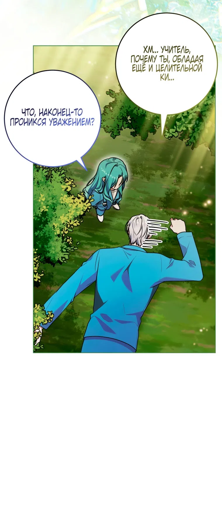 Страница 15 главы 41 манги Я стала лидером в жестокой тюрьме / I Became a Leader in a Wretched Prison