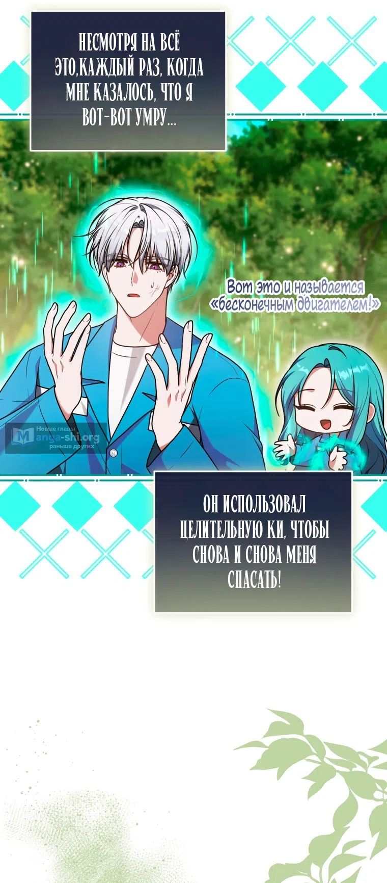 Страница 16 главы 41 манги Я стала лидером в жестокой тюрьме / I Became a Leader in a Wretched Prison