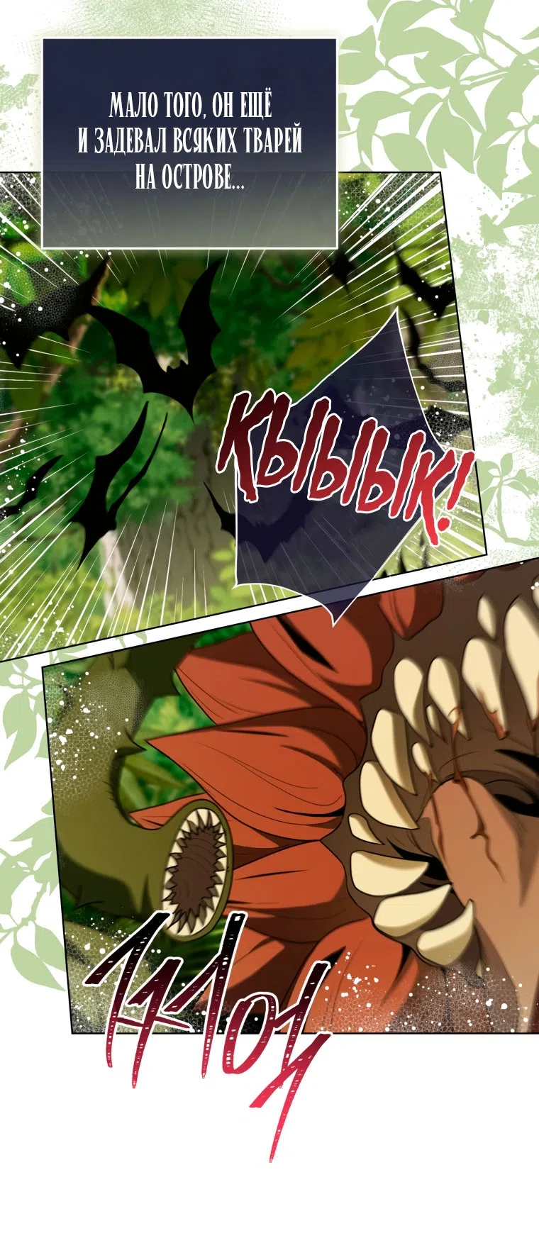 Страница 17 главы 41 манги Я стала лидером в жестокой тюрьме / I Became a Leader in a Wretched Prison