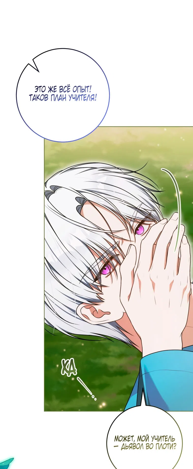 Страница 20 главы 41 манги Я стала лидером в жестокой тюрьме / I Became a Leader in a Wretched Prison