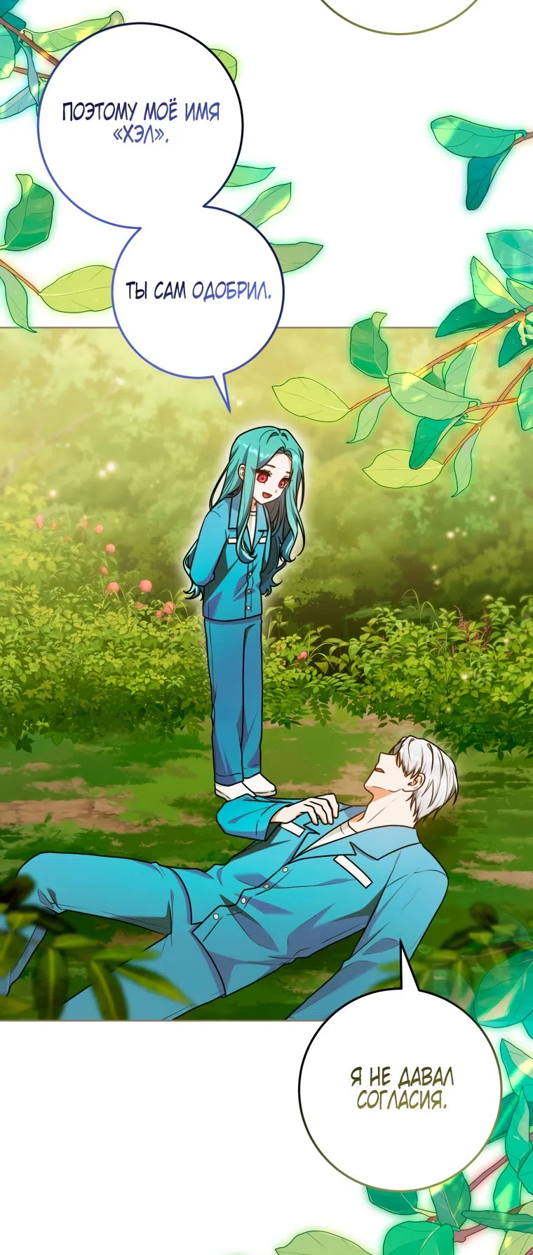 Страница 21 главы 41 манги Я стала лидером в жестокой тюрьме / I Became a Leader in a Wretched Prison