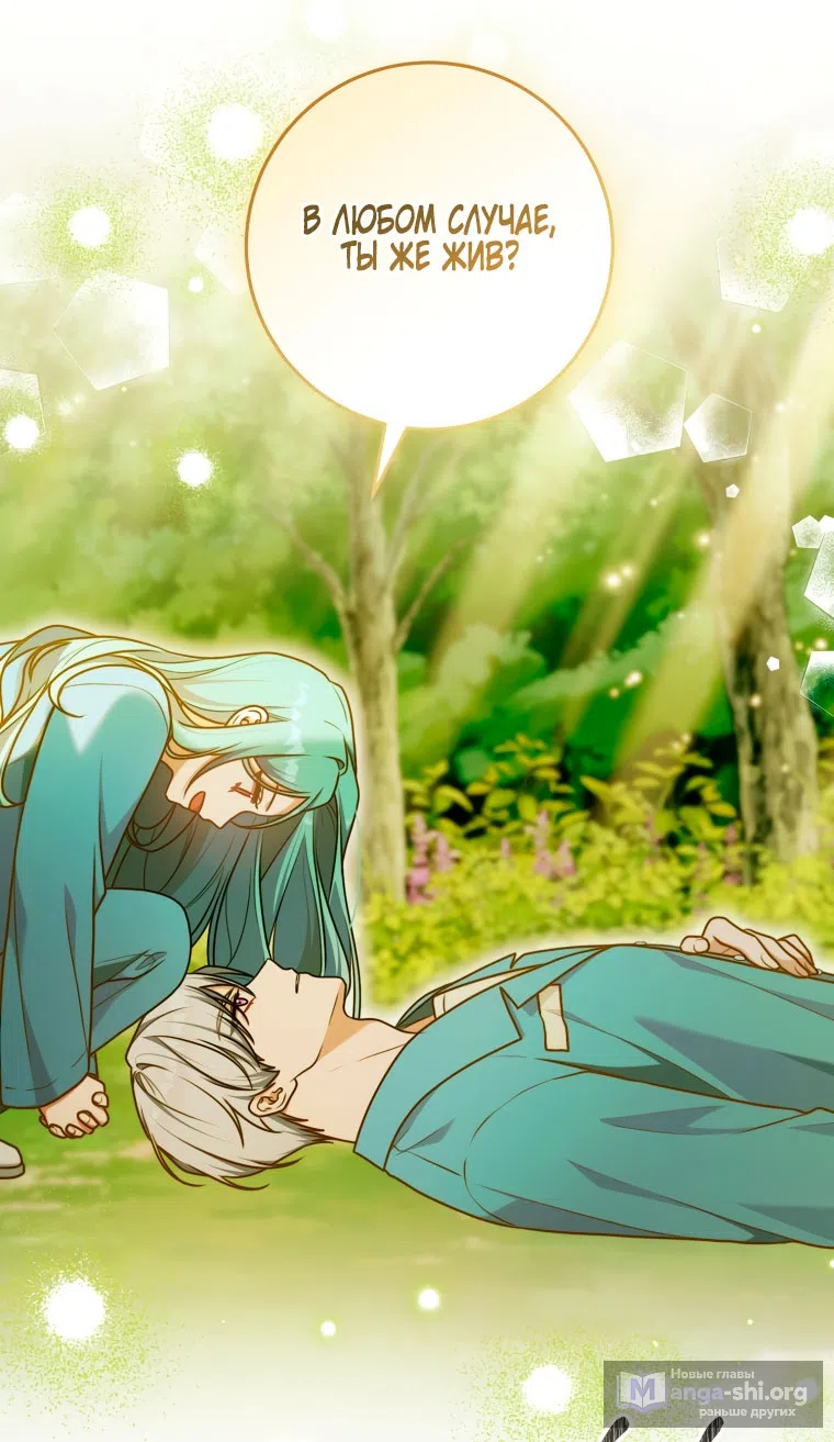 Страница 26 главы 41 манги Я стала лидером в жестокой тюрьме / I Became a Leader in a Wretched Prison