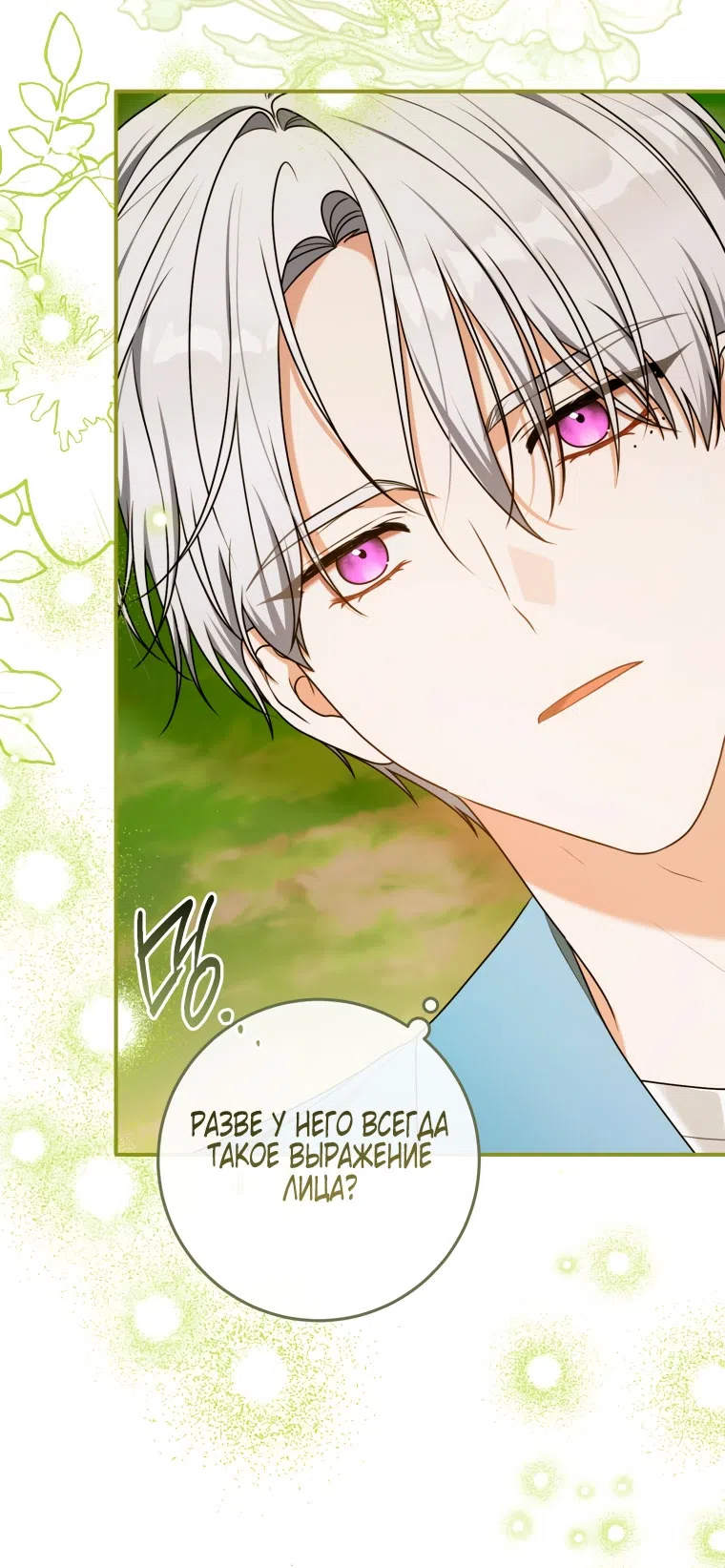 Страница 28 главы 41 манги Я стала лидером в жестокой тюрьме / I Became a Leader in a Wretched Prison