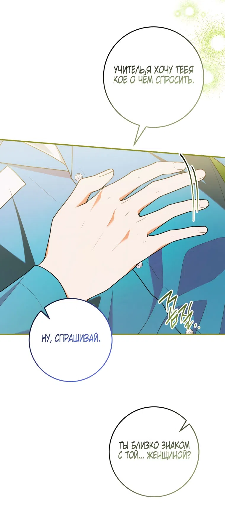 Страница 29 главы 41 манги Я стала лидером в жестокой тюрьме / I Became a Leader in a Wretched Prison