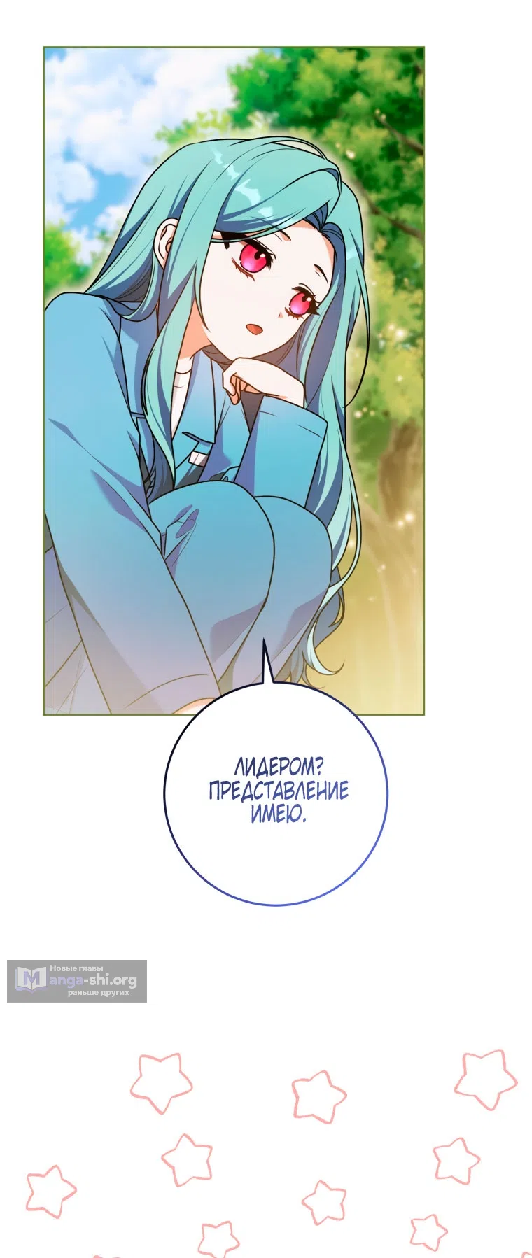 Страница 30 главы 41 манги Я стала лидером в жестокой тюрьме / I Became a Leader in a Wretched Prison