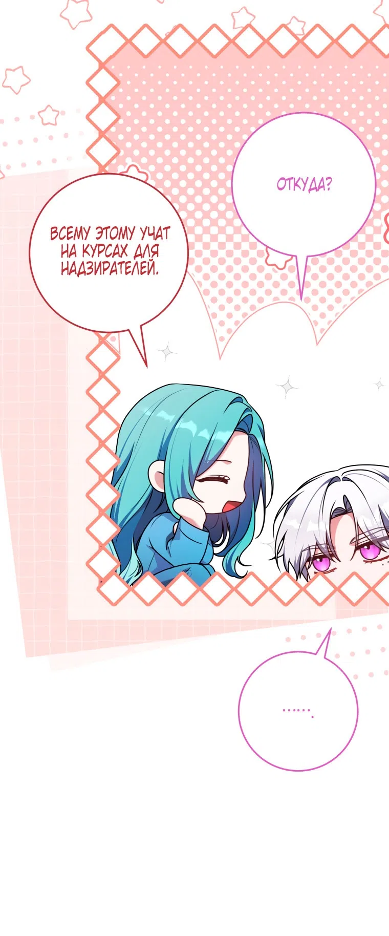 Страница 31 главы 41 манги Я стала лидером в жестокой тюрьме / I Became a Leader in a Wretched Prison