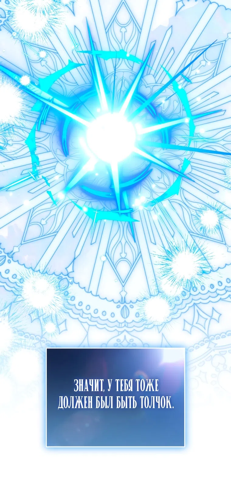 Страница 35 главы 41 манги Я стала лидером в жестокой тюрьме / I Became a Leader in a Wretched Prison